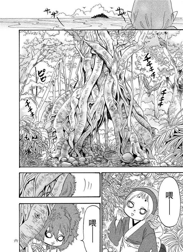 《鬼灯的冷彻》漫画最新章节第182话 试看版免费下拉式在线观看章节第【7】张图片