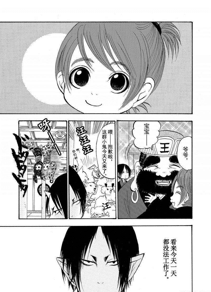 《鬼灯的冷彻》漫画最新章节第200话 试看版免费下拉式在线观看章节第【1】张图片