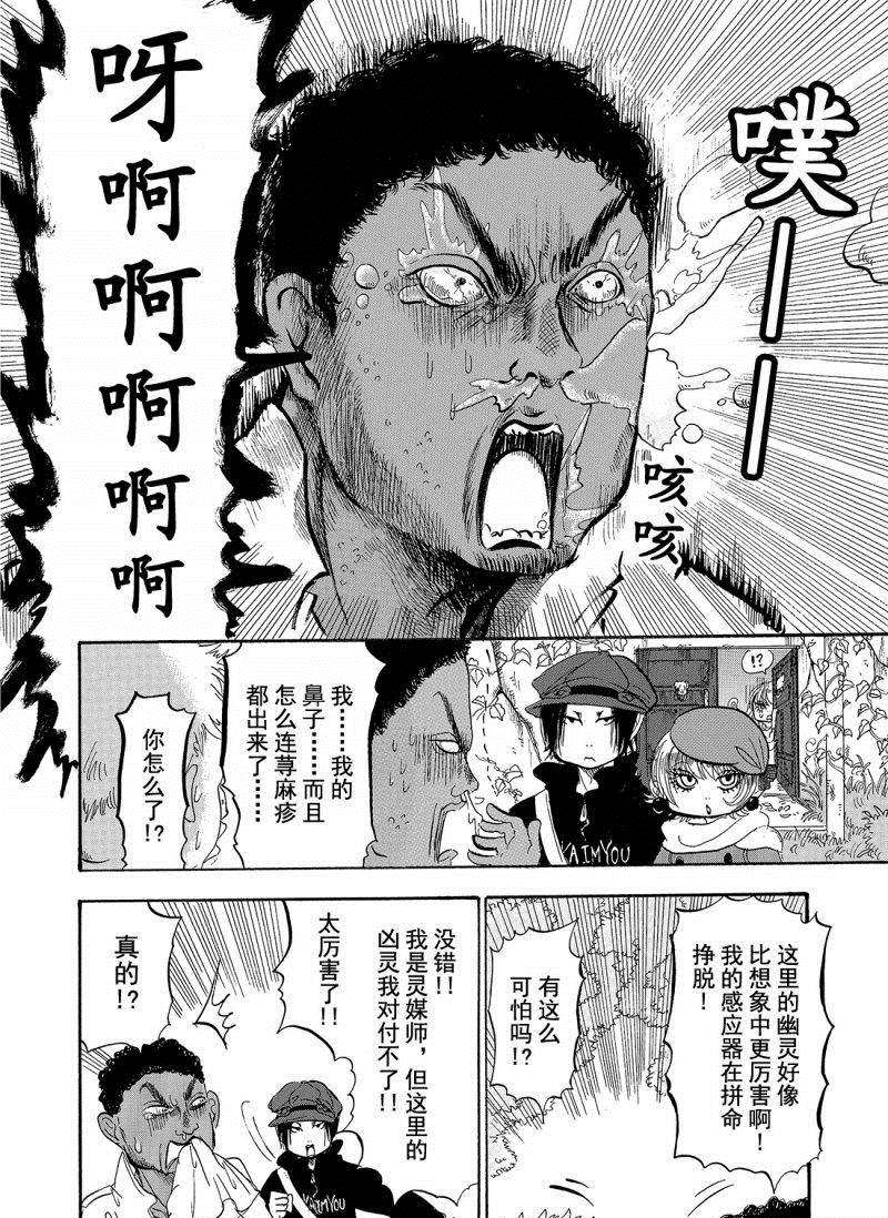 《鬼灯的冷彻》漫画最新章节第207话 试看版免费下拉式在线观看章节第【14】张图片