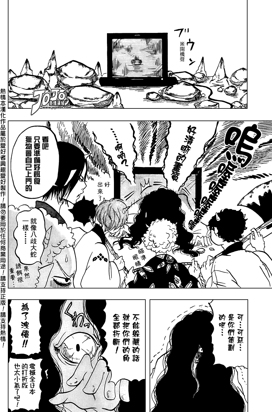 《鬼灯的冷彻》漫画最新章节第2话免费下拉式在线观看章节第【4】张图片