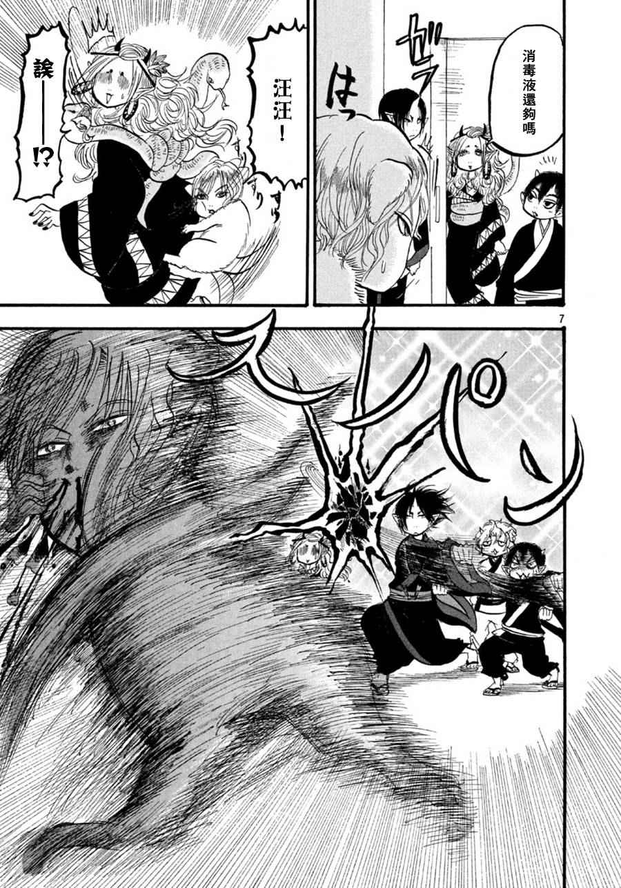 《鬼灯的冷彻》漫画最新章节第169话免费下拉式在线观看章节第【7】张图片