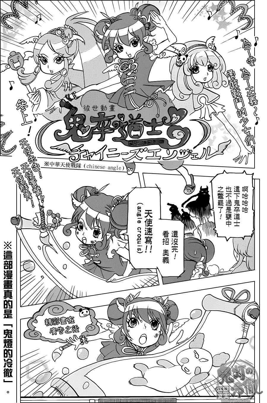 《鬼灯的冷彻》漫画最新章节第54话免费下拉式在线观看章节第【1】张图片