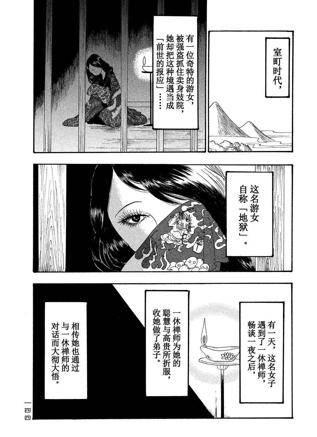 《鬼灯的冷彻》漫画最新章节第181话 试看版免费下拉式在线观看章节第【8】张图片