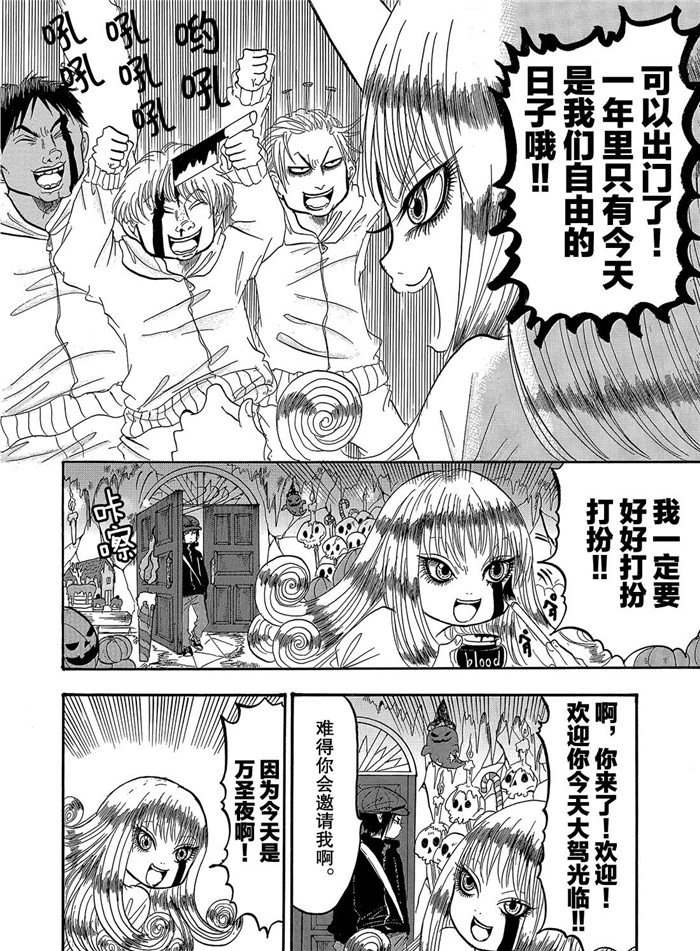 《鬼灯的冷彻》漫画最新章节第248话 试看版免费下拉式在线观看章节第【4】张图片