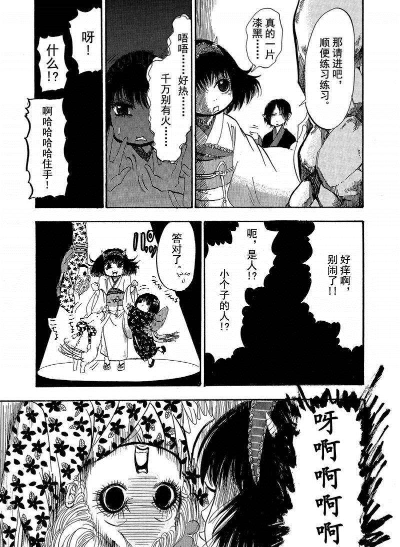 《鬼灯的冷彻》漫画最新章节第202话 试看版免费下拉式在线观看章节第【11】张图片