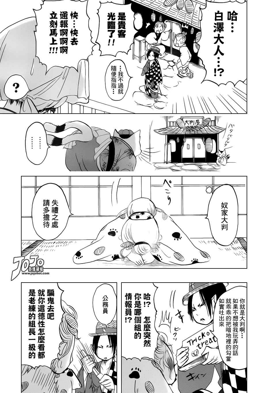 《鬼灯的冷彻》漫画最新章节第31话免费下拉式在线观看章节第【13】张图片