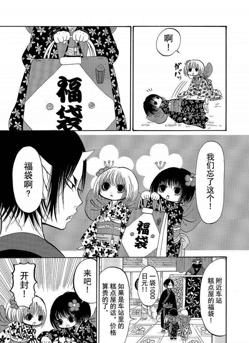 《鬼灯的冷彻》漫画最新章节第206话 试看版免费下拉式在线观看章节第【5】张图片