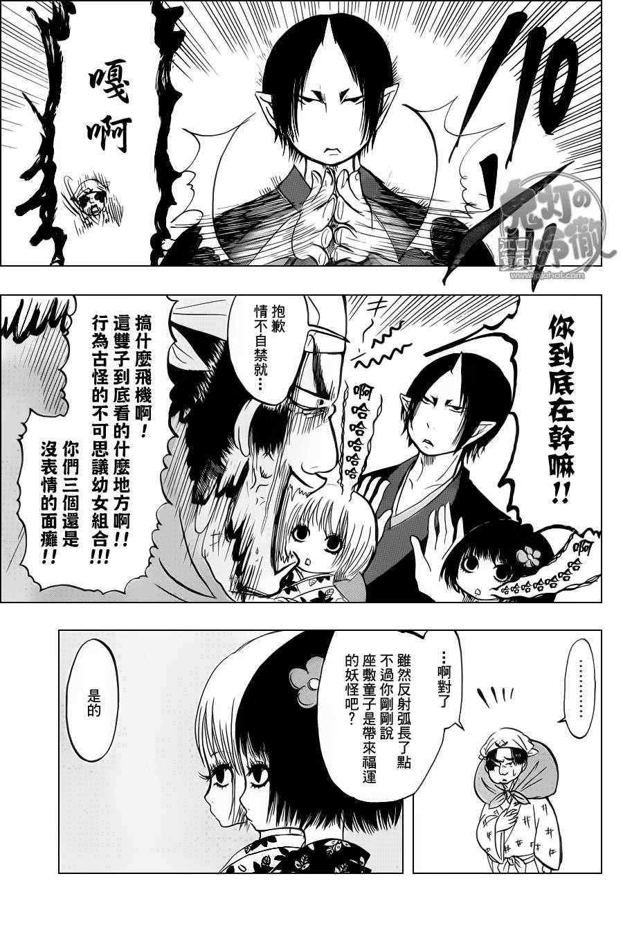 《鬼灯的冷彻》漫画最新章节第66话免费下拉式在线观看章节第【11】张图片