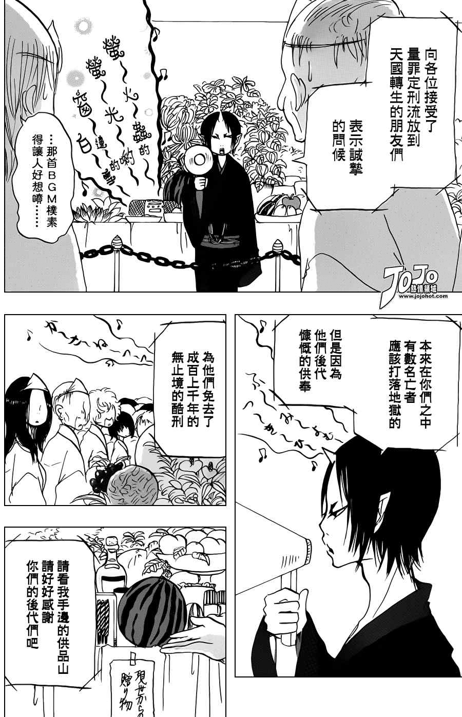 《鬼灯的冷彻》漫画最新章节第22话免费下拉式在线观看章节第【4】张图片