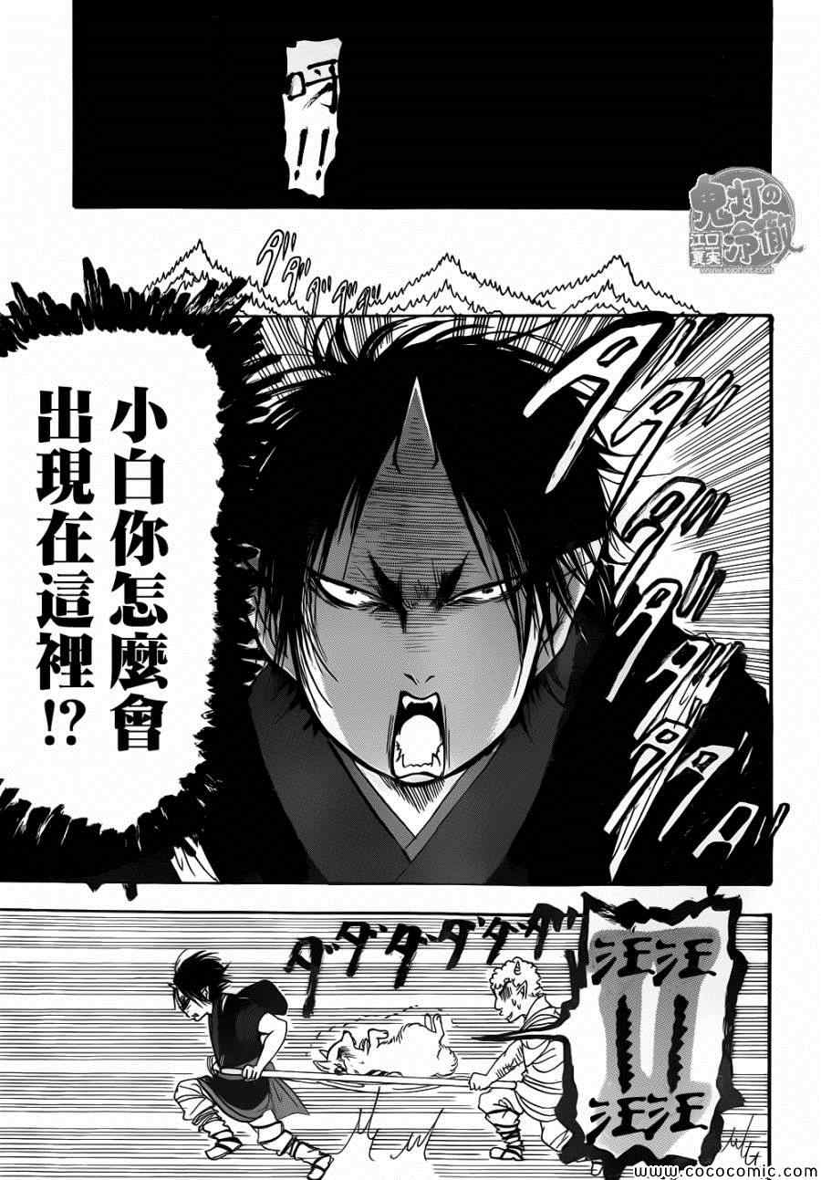 《鬼灯的冷彻》漫画最新章节第140话免费下拉式在线观看章节第【7】张图片