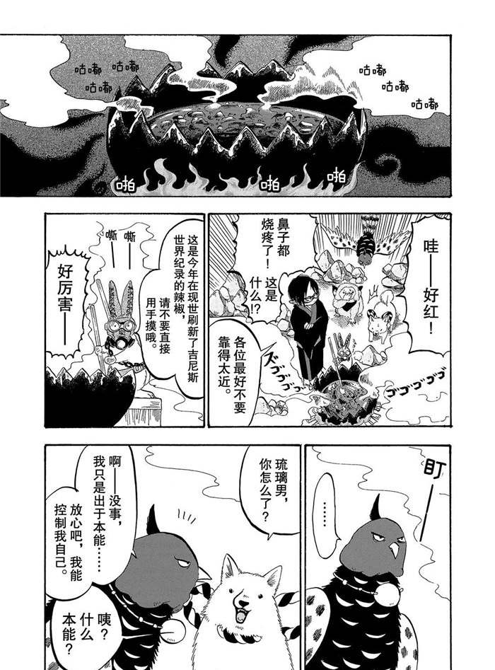 《鬼灯的冷彻》漫画最新章节第226话 试看版免费下拉式在线观看章节第【3】张图片