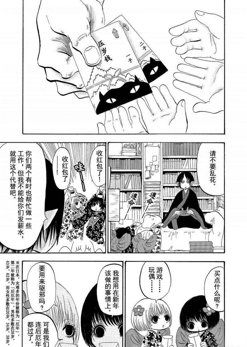 《鬼灯的冷彻》漫画最新章节第206话 试看版免费下拉式在线观看章节第【3】张图片