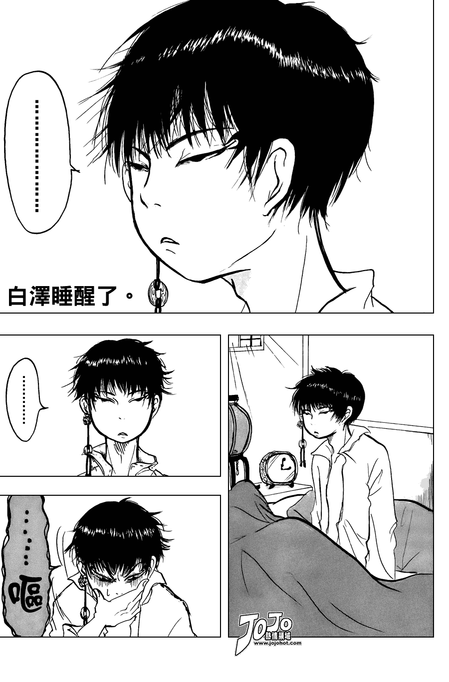 《鬼灯的冷彻》漫画最新章节第16话免费下拉式在线观看章节第【1】张图片