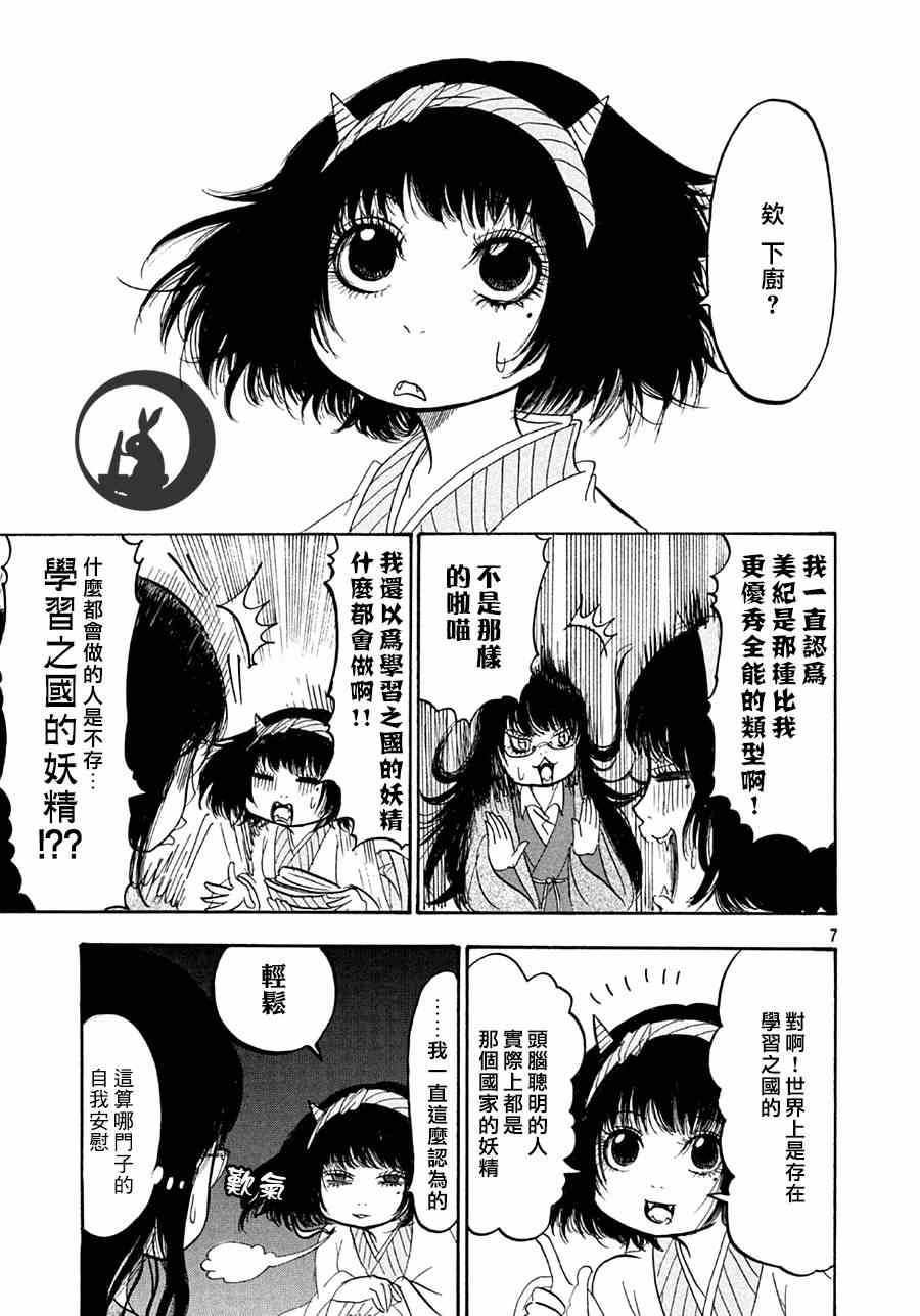 《鬼灯的冷彻》漫画最新章节第158话免费下拉式在线观看章节第【7】张图片