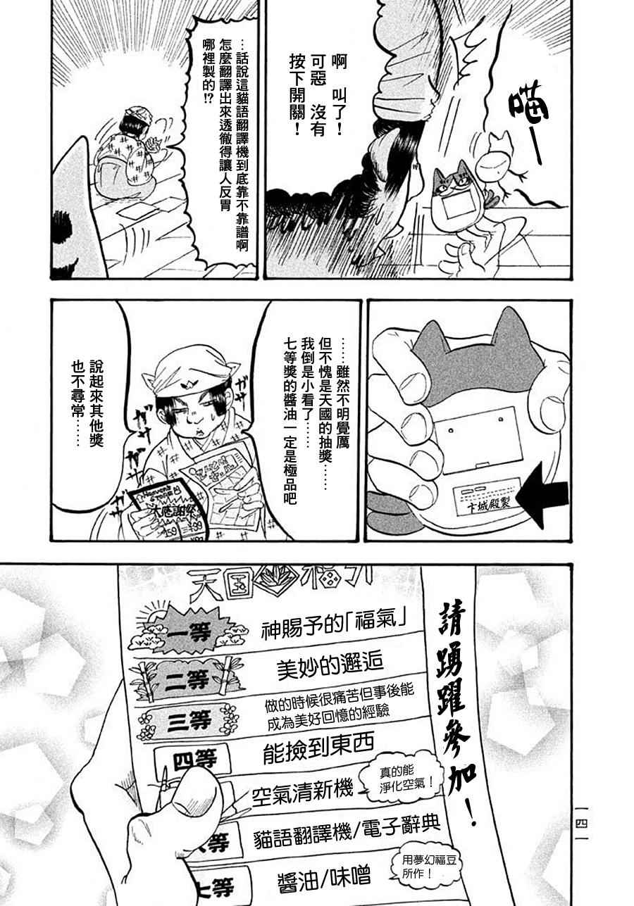 《鬼灯的冷彻》漫画最新章节第172话免费下拉式在线观看章节第【5】张图片