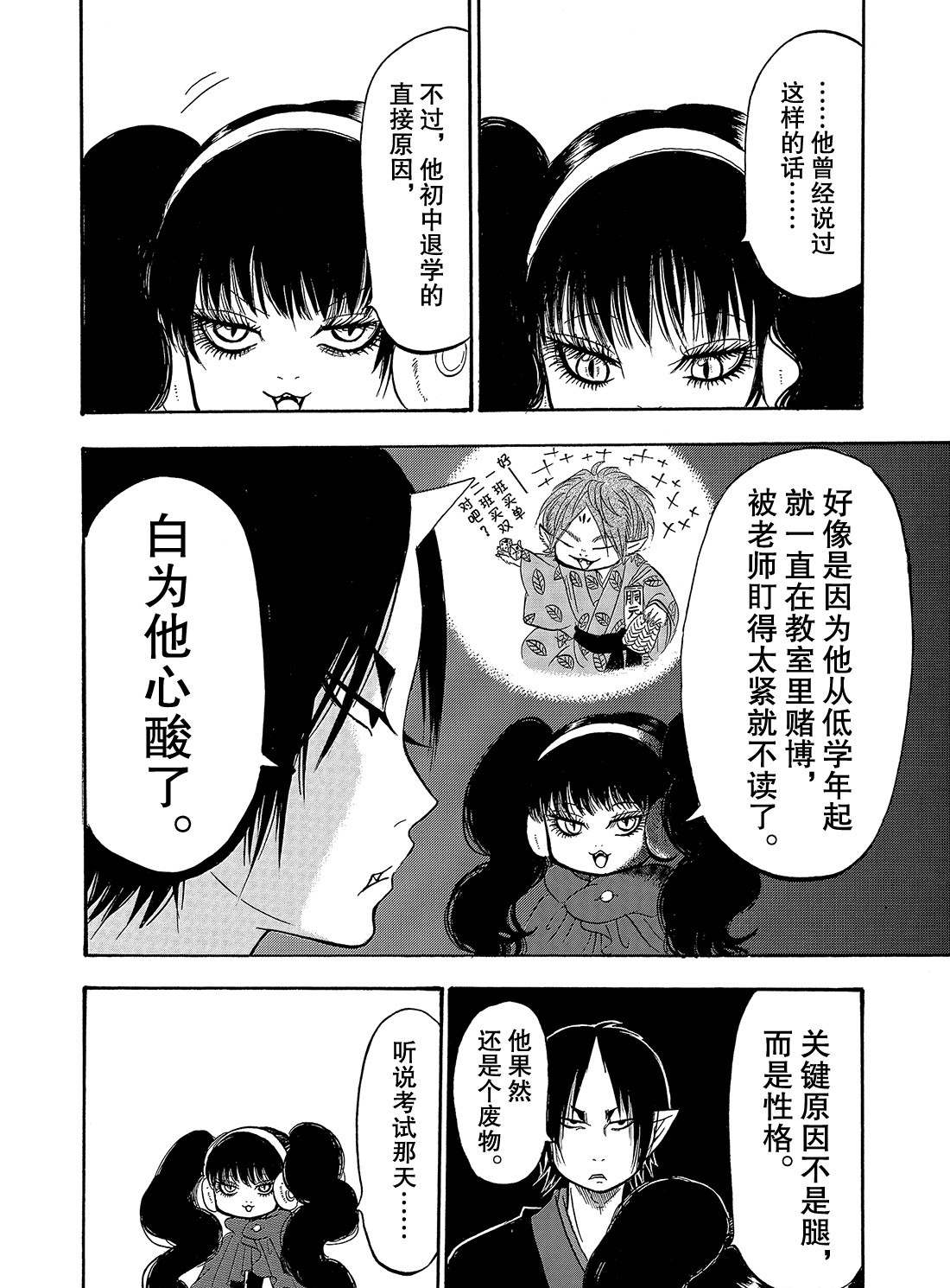 《鬼灯的冷彻》漫画最新章节第267话 试看版免费下拉式在线观看章节第【10】张图片