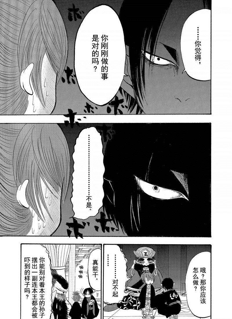 《鬼灯的冷彻》漫画最新章节第200话 试看版免费下拉式在线观看章节第【5】张图片