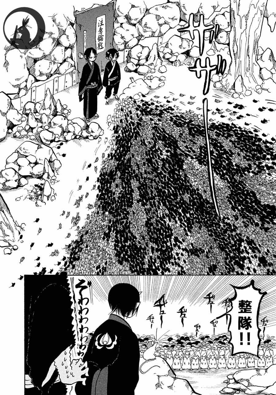 《鬼灯的冷彻》漫画最新章节第154话免费下拉式在线观看章节第【14】张图片