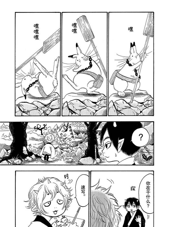 《鬼灯的冷彻》漫画最新章节第236话 试看版免费下拉式在线观看章节第【1】张图片