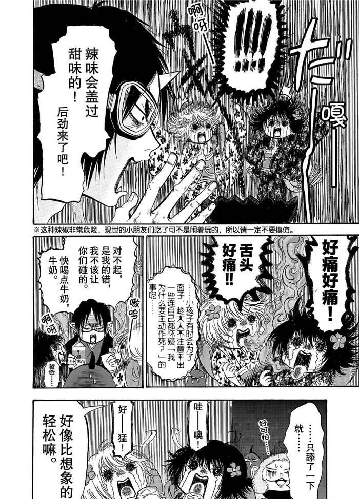 《鬼灯的冷彻》漫画最新章节第226话 试看版免费下拉式在线观看章节第【8】张图片