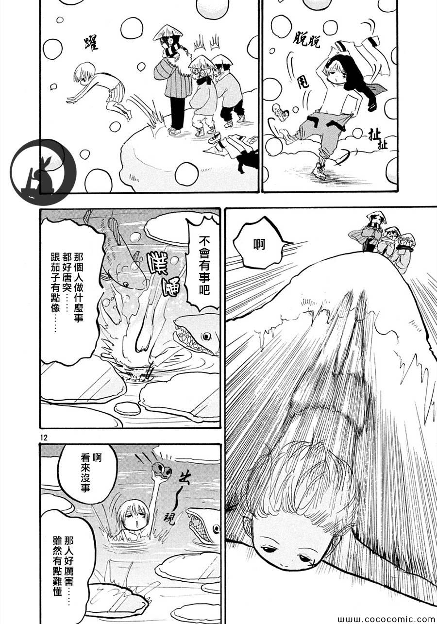 《鬼灯的冷彻》漫画最新章节第115话免费下拉式在线观看章节第【12】张图片