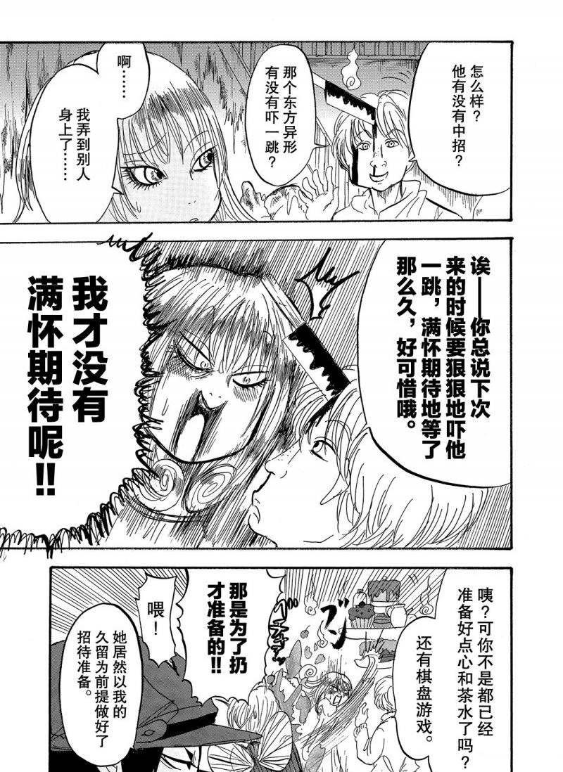 《鬼灯的冷彻》漫画最新章节第216话 试看版免费下拉式在线观看章节第【11】张图片