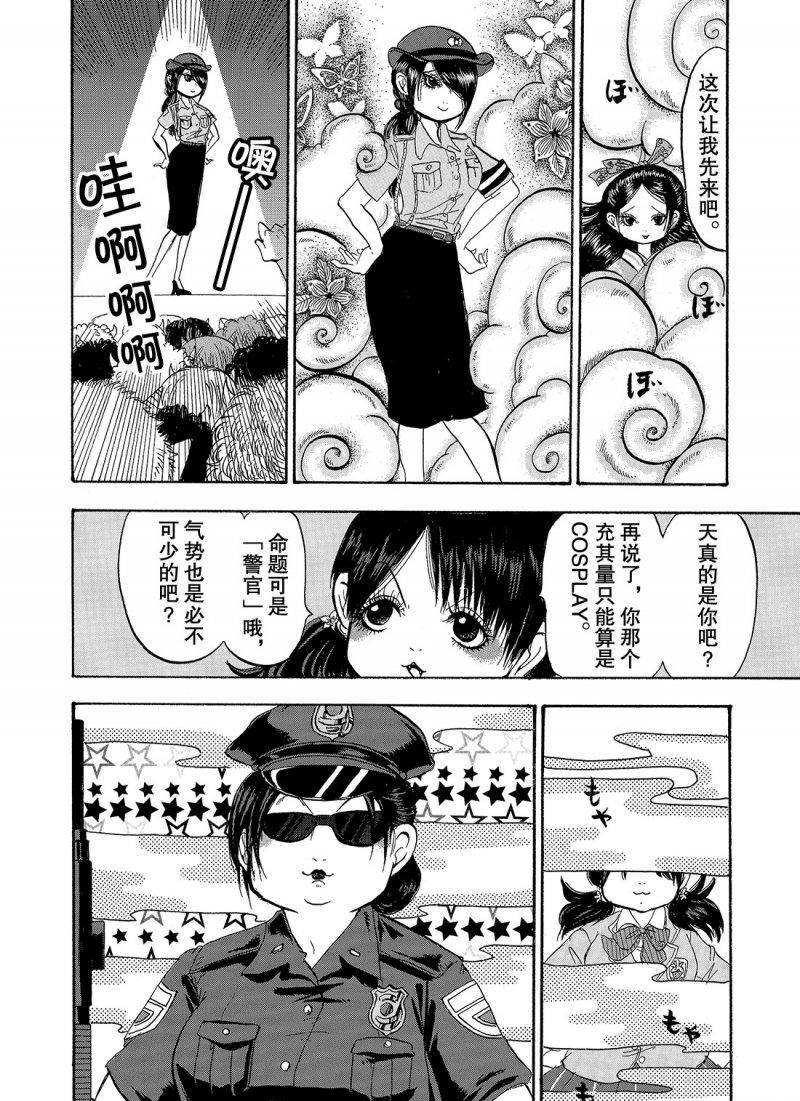 《鬼灯的冷彻》漫画最新章节第213话 试看版免费下拉式在线观看章节第【6】张图片