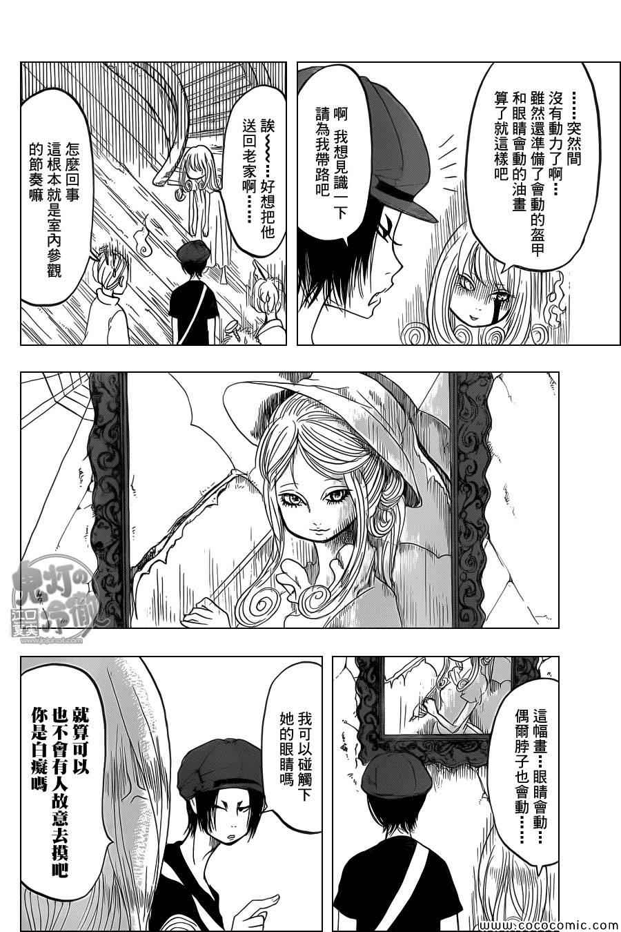 《鬼灯的冷彻》漫画最新章节第106话免费下拉式在线观看章节第【14】张图片