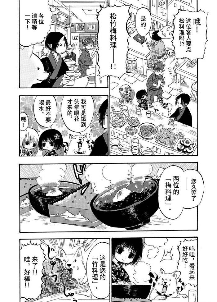 《鬼灯的冷彻》漫画最新章节第193话 试看版免费下拉式在线观看章节第【8】张图片