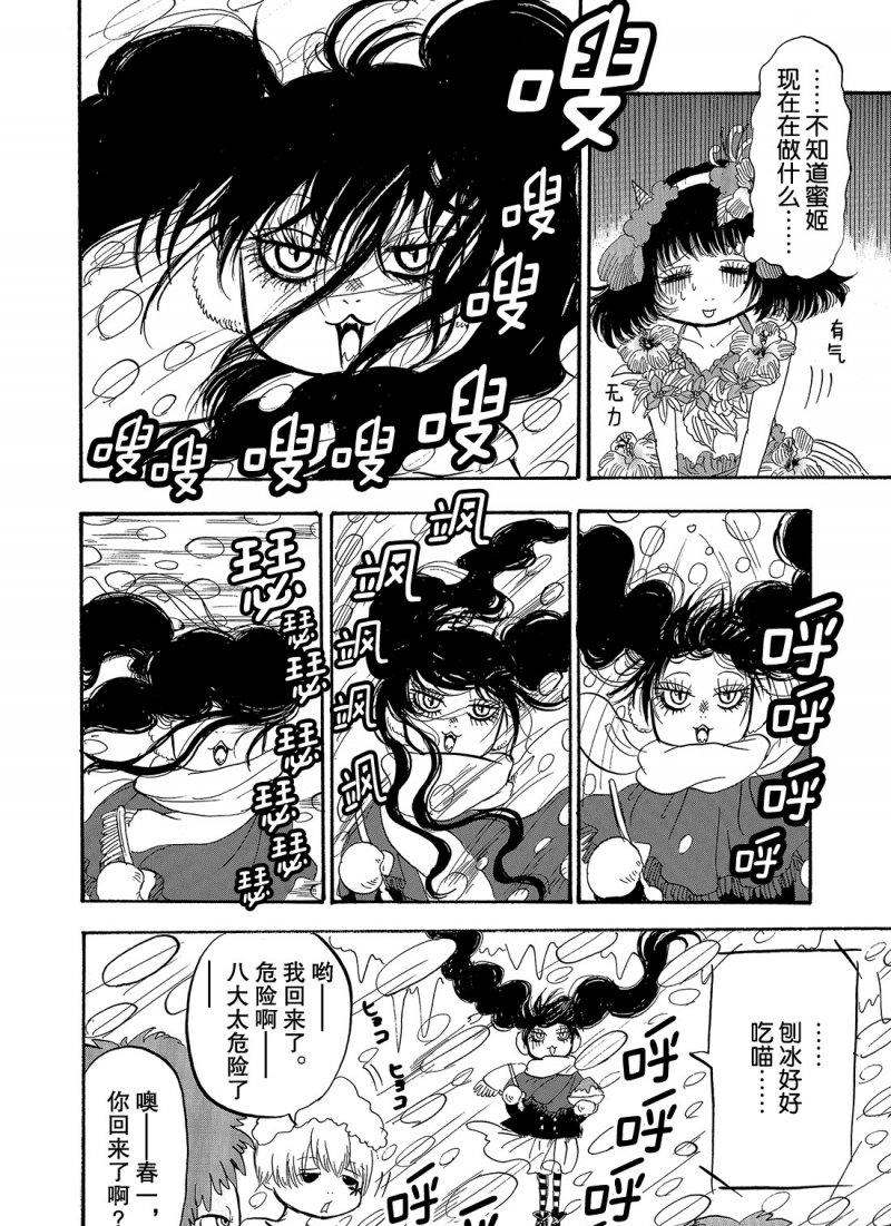 《鬼灯的冷彻》漫画最新章节第220话 试看版免费下拉式在线观看章节第【12】张图片