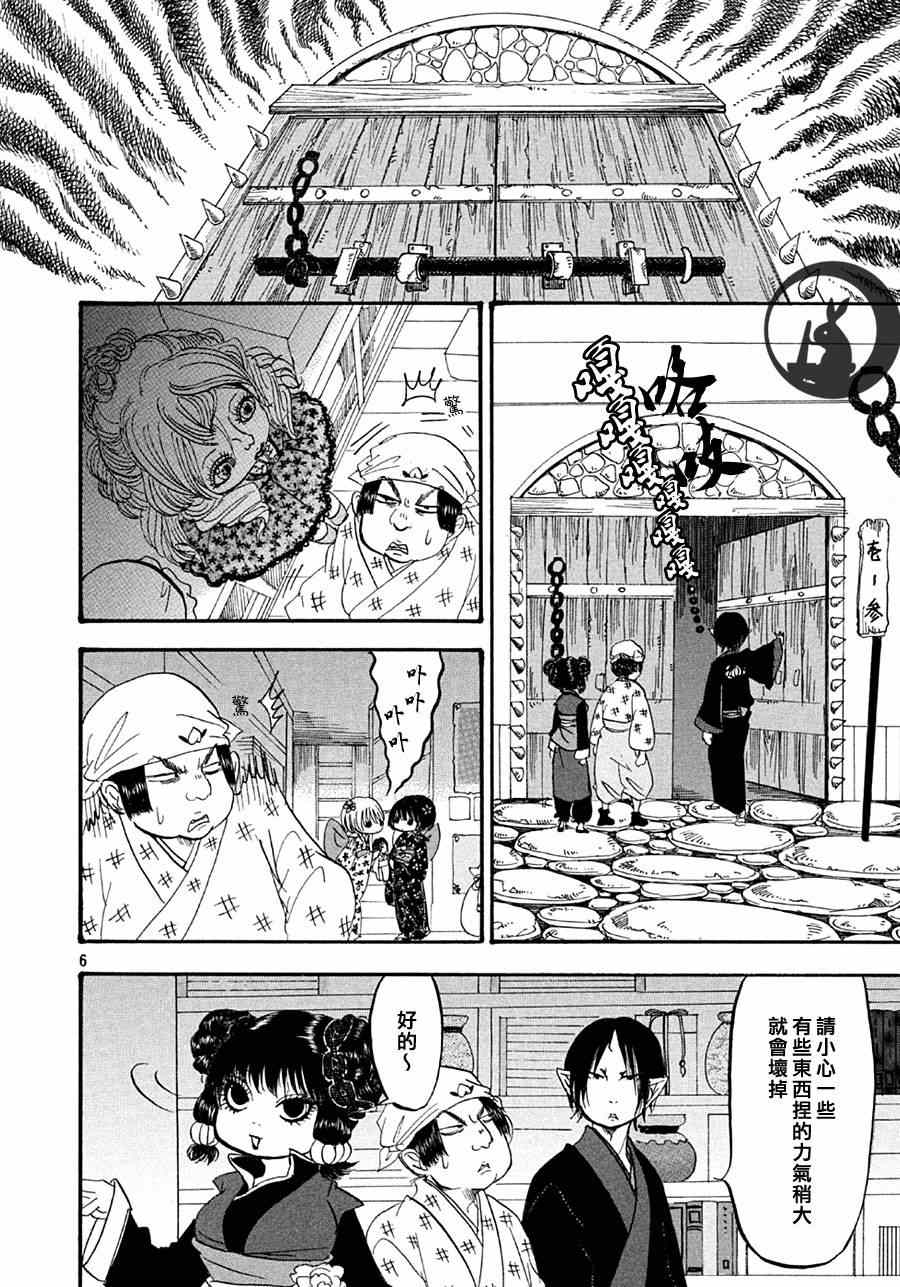 《鬼灯的冷彻》漫画最新章节第147话免费下拉式在线观看章节第【6】张图片