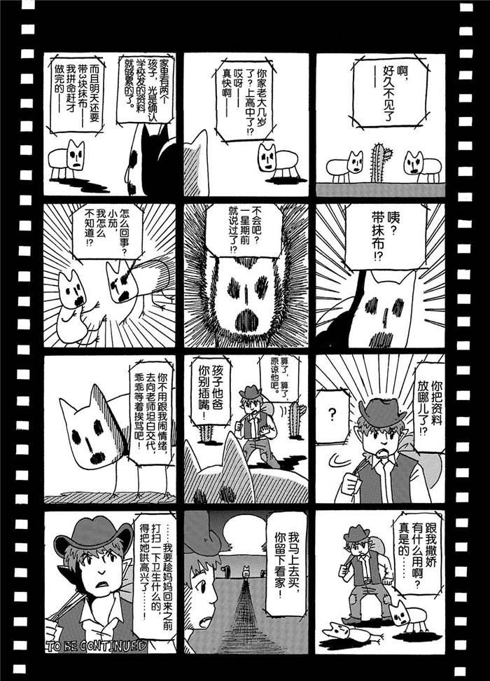 《鬼灯的冷彻》漫画最新章节第236话 试看版免费下拉式在线观看章节第【15】张图片