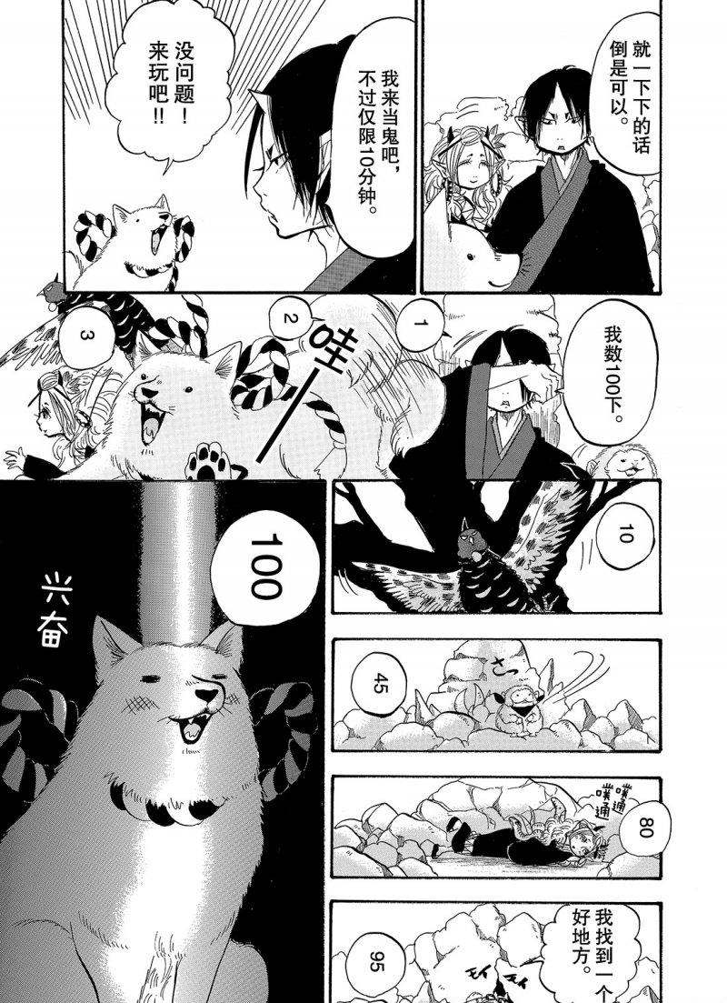 《鬼灯的冷彻》漫画最新章节第221话 试看版免费下拉式在线观看章节第【13】张图片