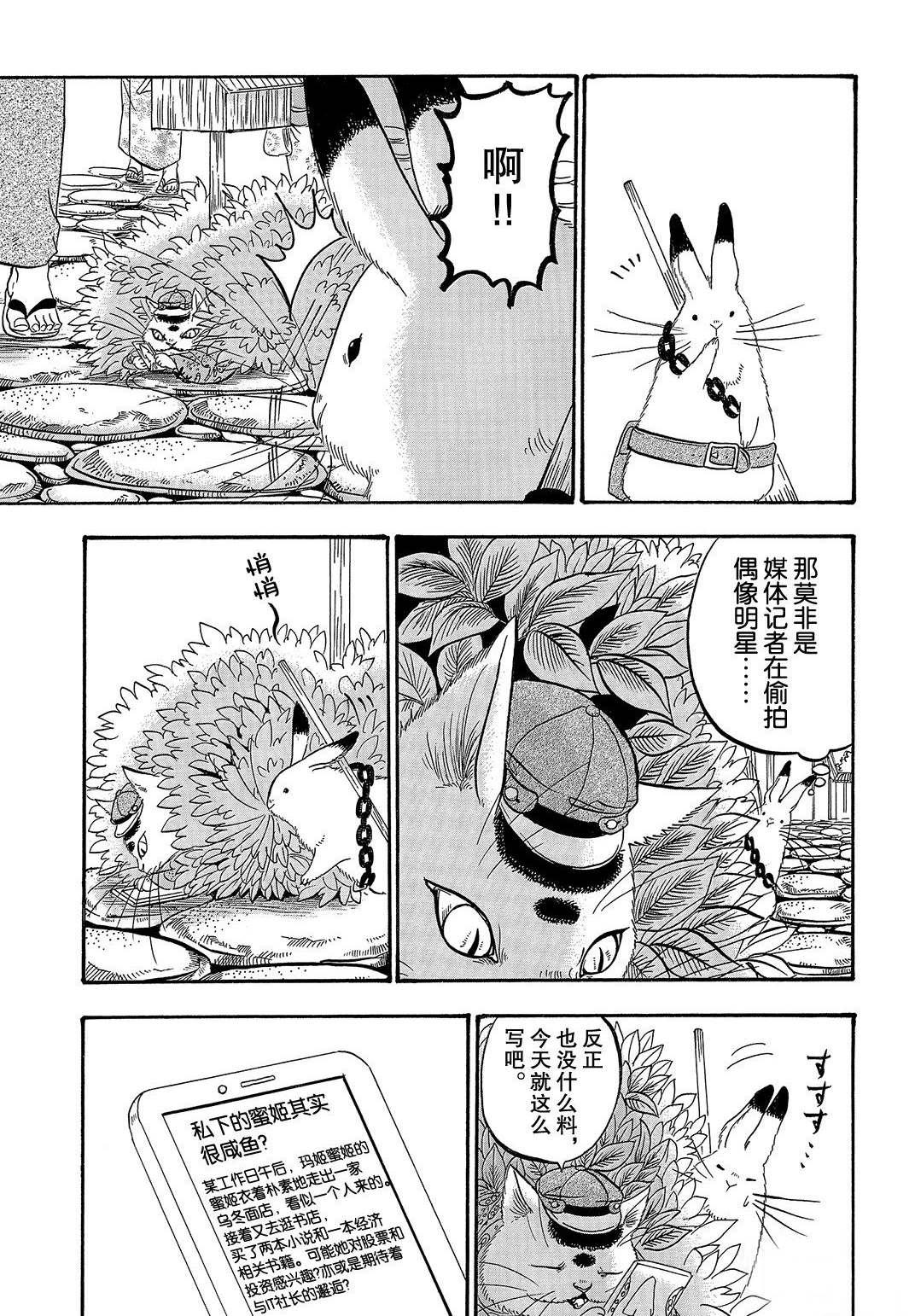 《鬼灯的冷彻》漫画最新章节第261话 试看版免费下拉式在线观看章节第【3】张图片