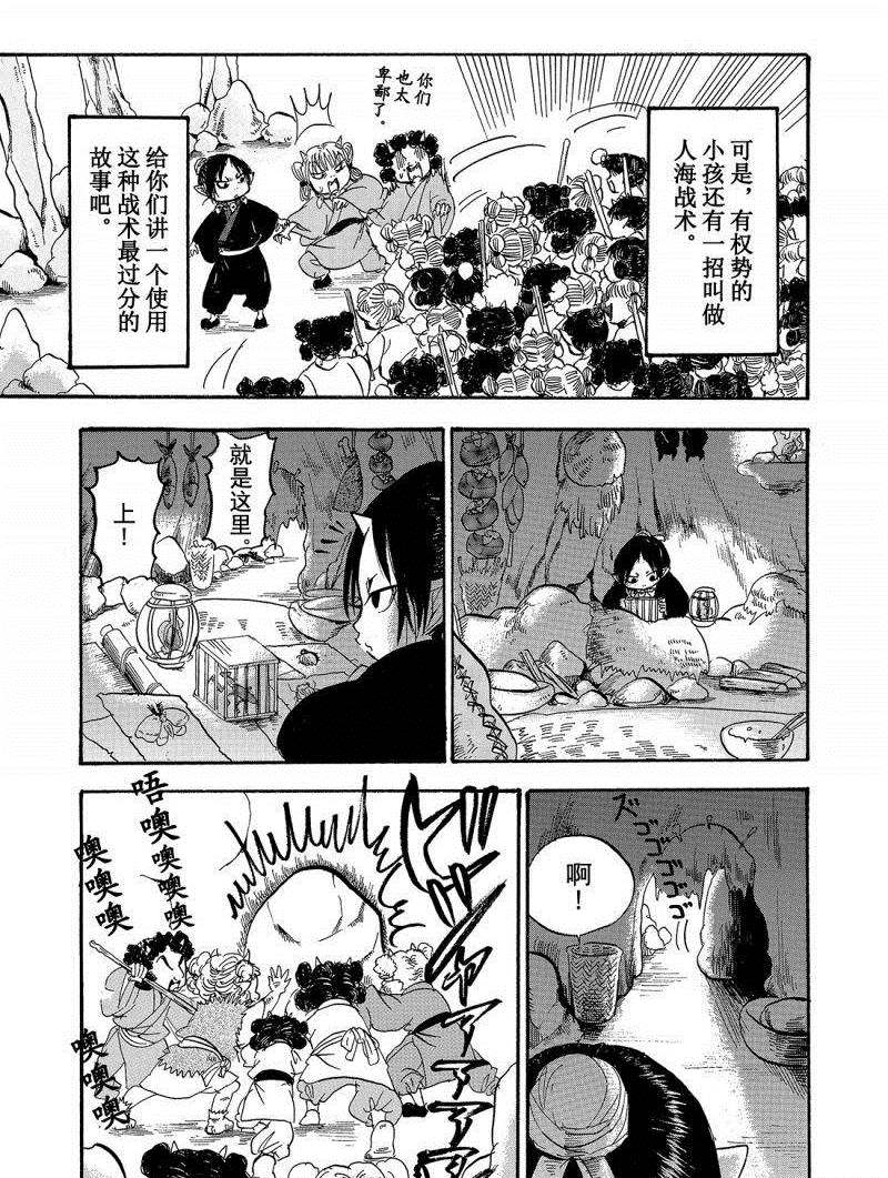 《鬼灯的冷彻》漫画最新章节第203话 试看版免费下拉式在线观看章节第【9】张图片