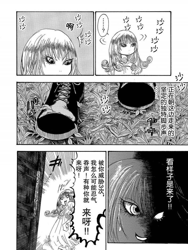 《鬼灯的冷彻》漫画最新章节第216话 试看版免费下拉式在线观看章节第【6】张图片