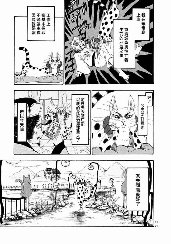 《鬼灯的冷彻》漫画最新章节第161话免费下拉式在线观看章节第【3】张图片