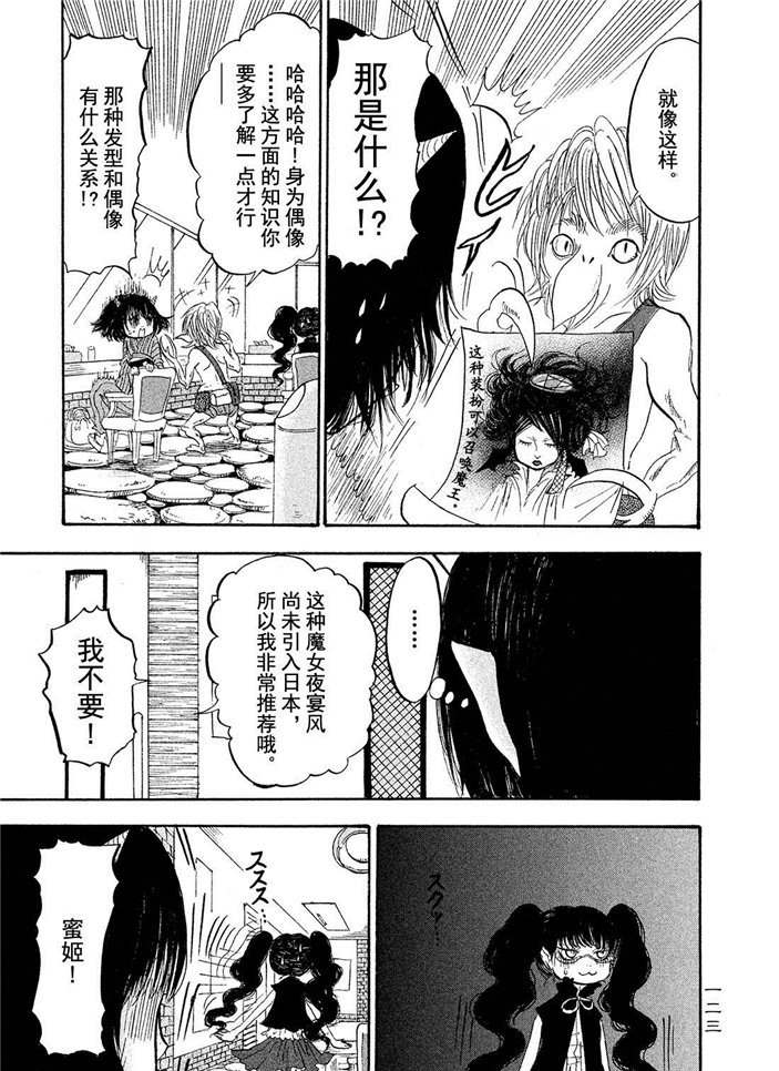 《鬼灯的冷彻》漫画最新章节第189话 试看版免费下拉式在线观看章节第【5】张图片