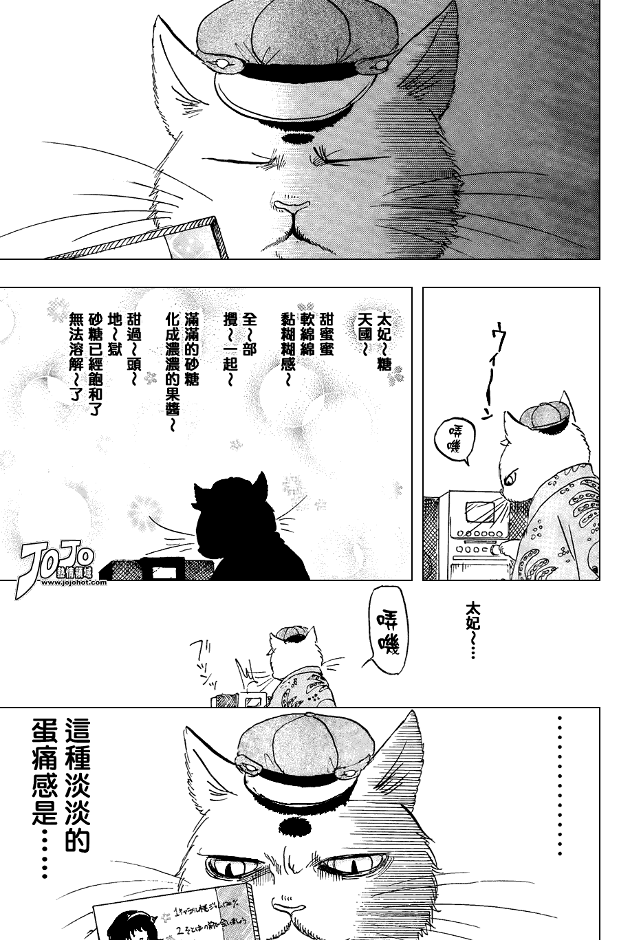 《鬼灯的冷彻》漫画最新章节第19话免费下拉式在线观看章节第【5】张图片