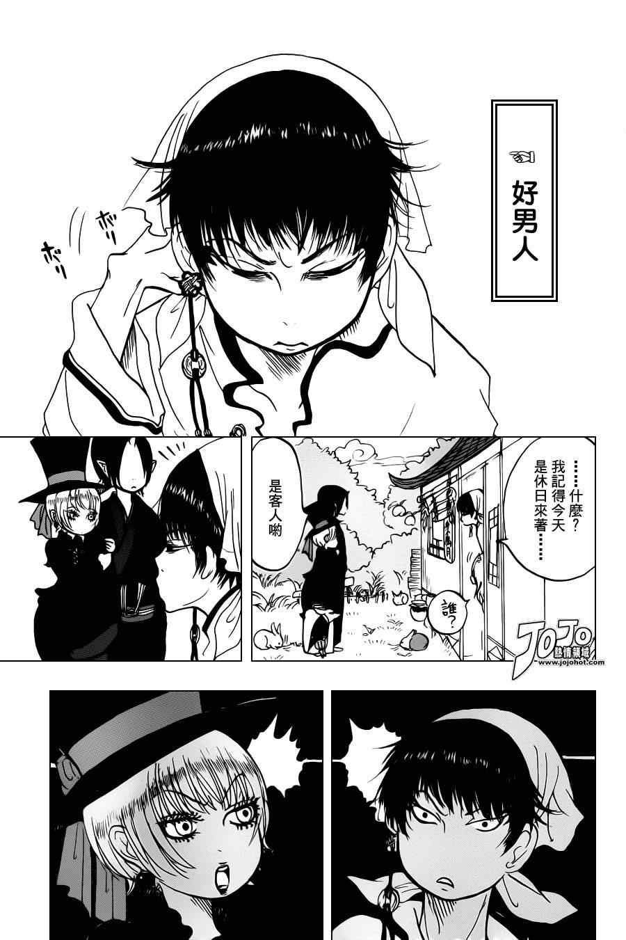 《鬼灯的冷彻》漫画最新章节第24话免费下拉式在线观看章节第【14】张图片