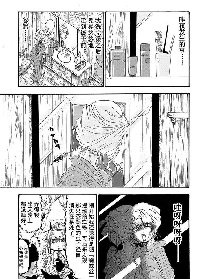 《鬼灯的冷彻》漫画最新章节第194话 试看版免费下拉式在线观看章节第【3】张图片