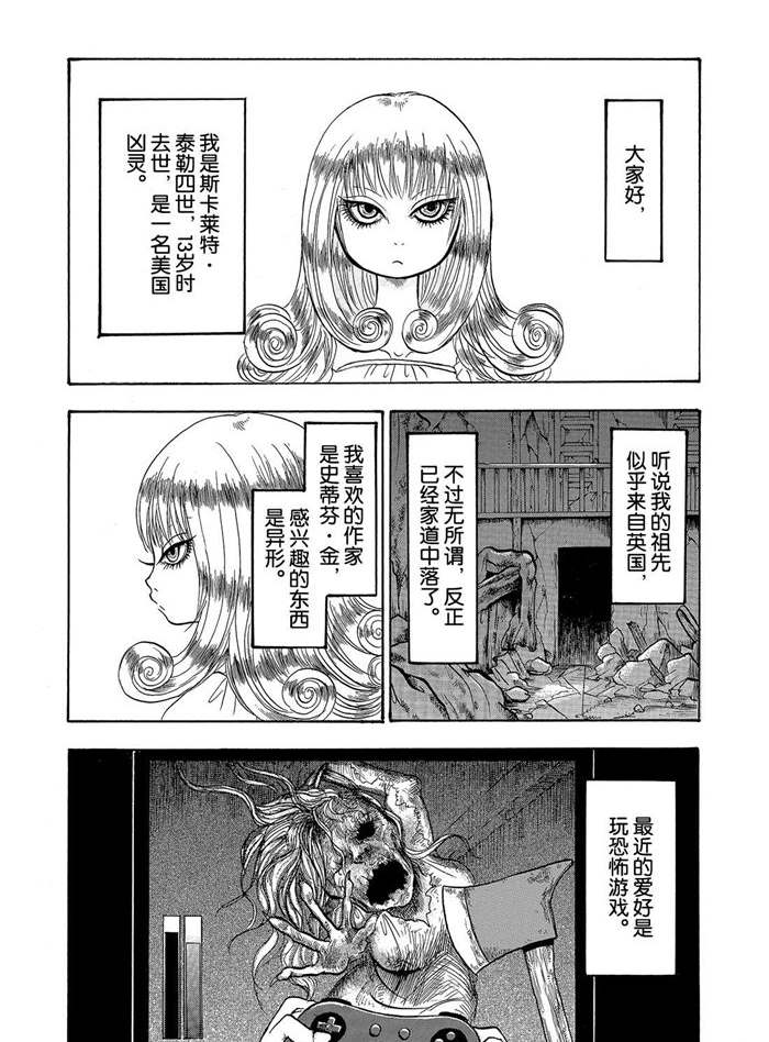 《鬼灯的冷彻》漫画最新章节第230话 试看版免费下拉式在线观看章节第【1】张图片