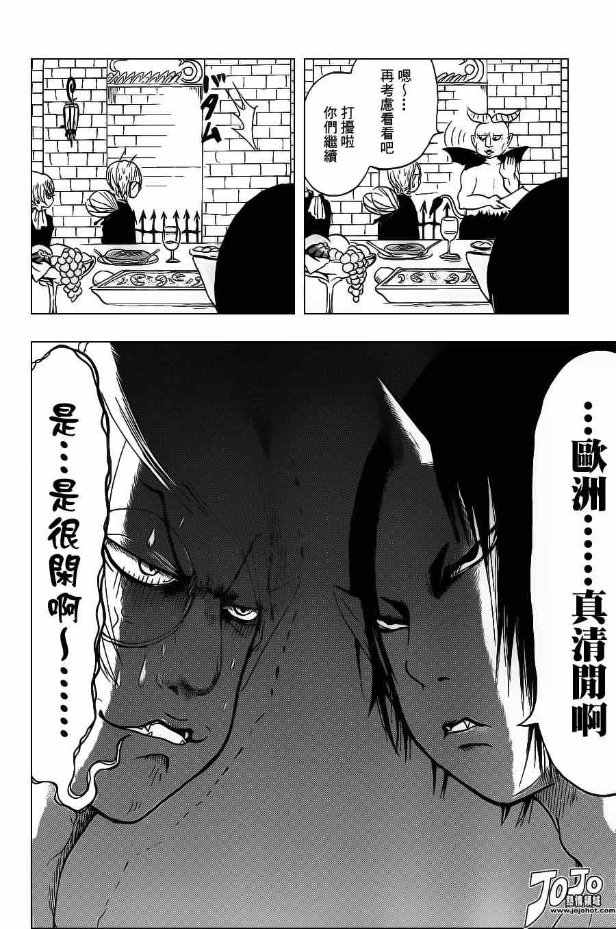 《鬼灯的冷彻》漫画最新章节第35话免费下拉式在线观看章节第【6】张图片