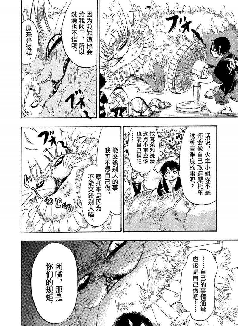 《鬼灯的冷彻》漫画最新章节第209话 试看版免费下拉式在线观看章节第【6】张图片