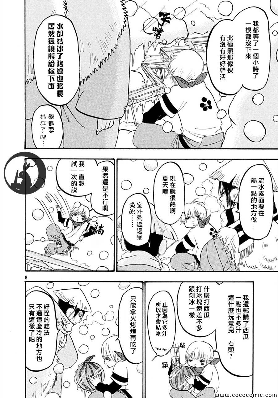 《鬼灯的冷彻》漫画最新章节第115话免费下拉式在线观看章节第【8】张图片