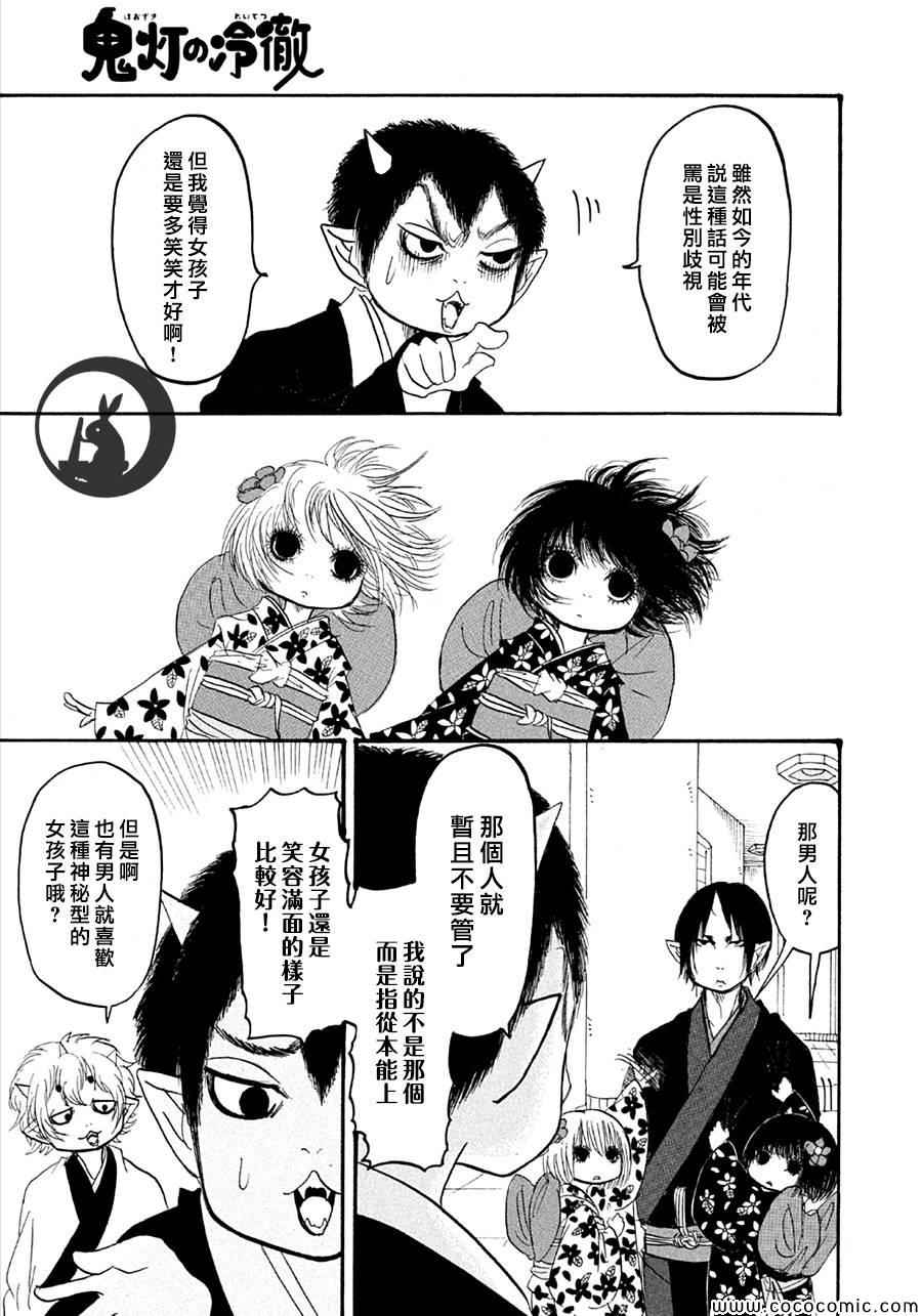 《鬼灯的冷彻》漫画最新章节第135话免费下拉式在线观看章节第【7】张图片