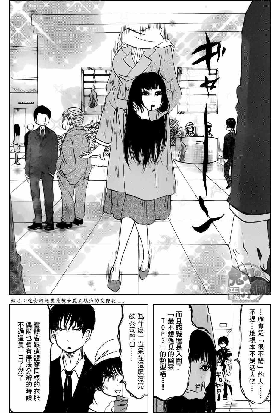 《鬼灯的冷彻》漫画最新章节第84话免费下拉式在线观看章节第【8】张图片