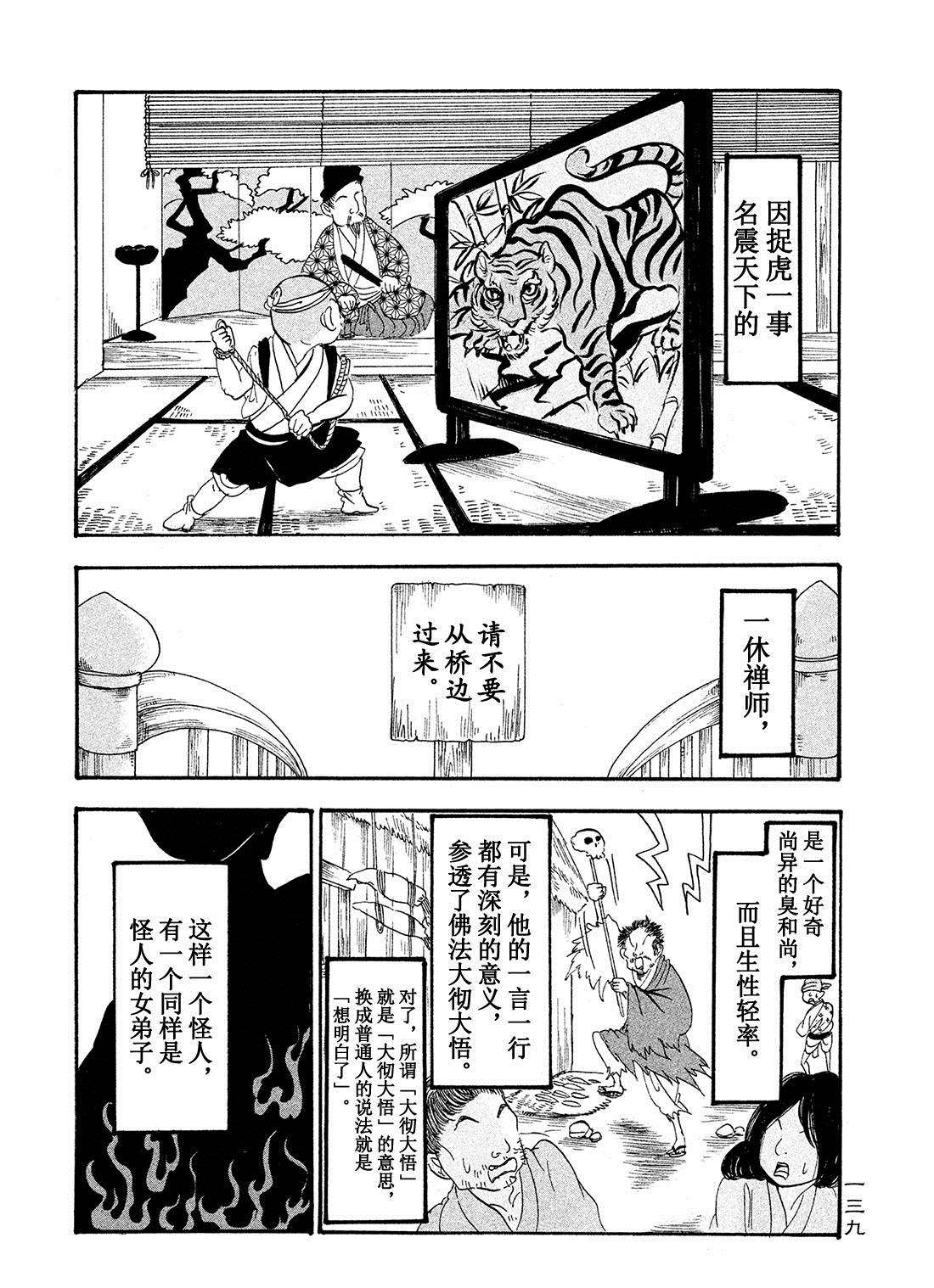 《鬼灯的冷彻》漫画最新章节第181话 试看版免费下拉式在线观看章节第【3】张图片