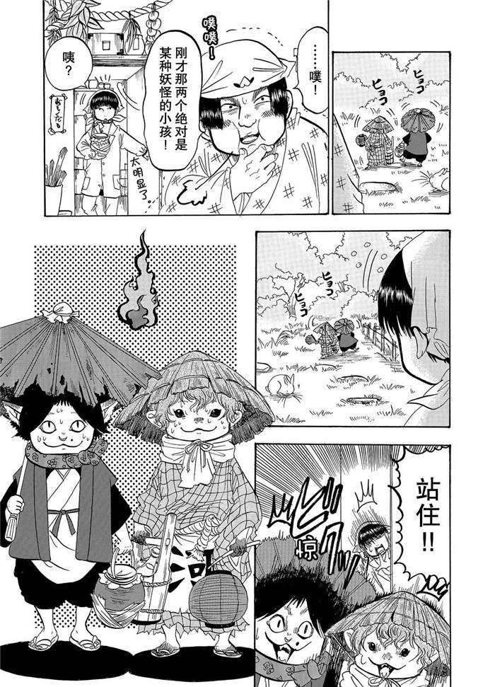 《鬼灯的冷彻》漫画最新章节第222话 试看版免费下拉式在线观看章节第【3】张图片