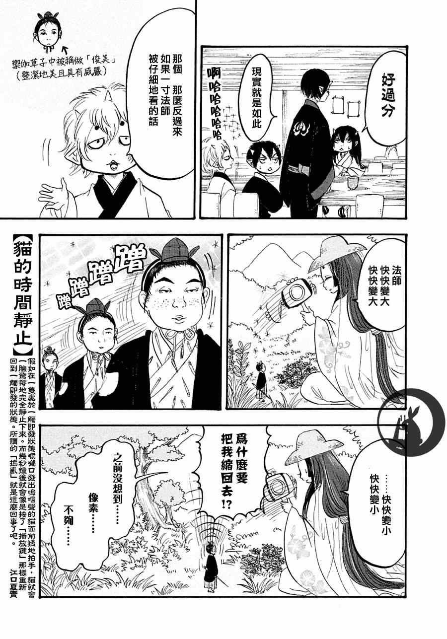 《鬼灯的冷彻》漫画最新章节第157话免费下拉式在线观看章节第【11】张图片